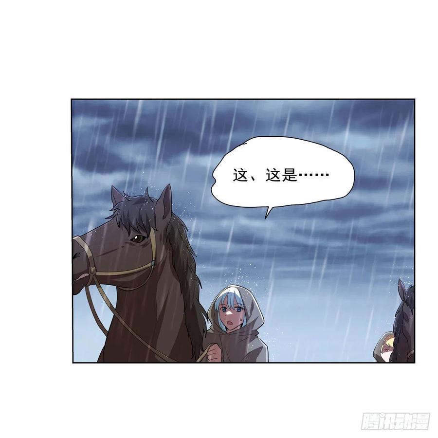 失业魔王听书免费漫画,第241话 重操旧业1图