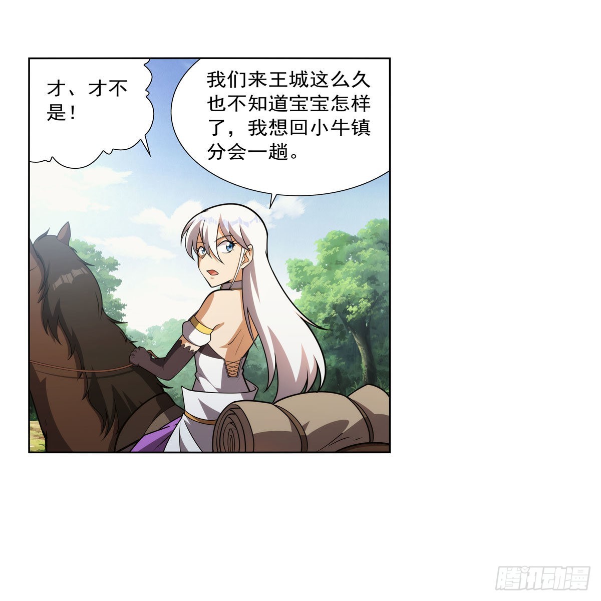 失业魔王动第2季在线观看免费版漫画,第283话 捉迷藏1图