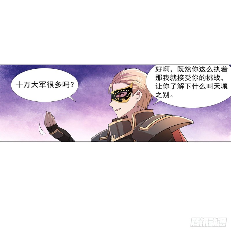 失业魔王动第2季在线观看免费版漫画,第182话 灾厄缠身2图