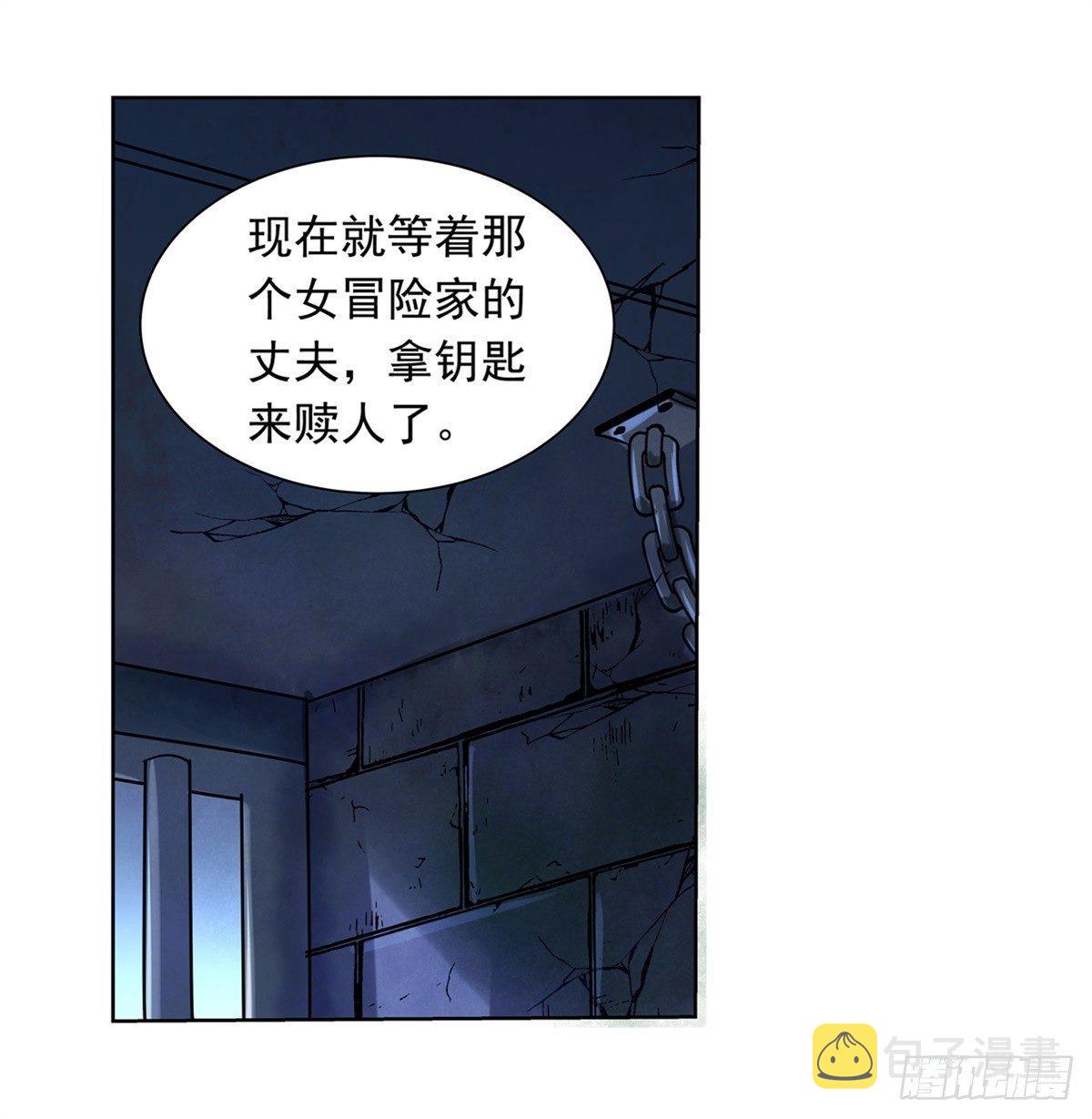 失业魔王动第2季在线观看免费版漫画,第六十二话1图