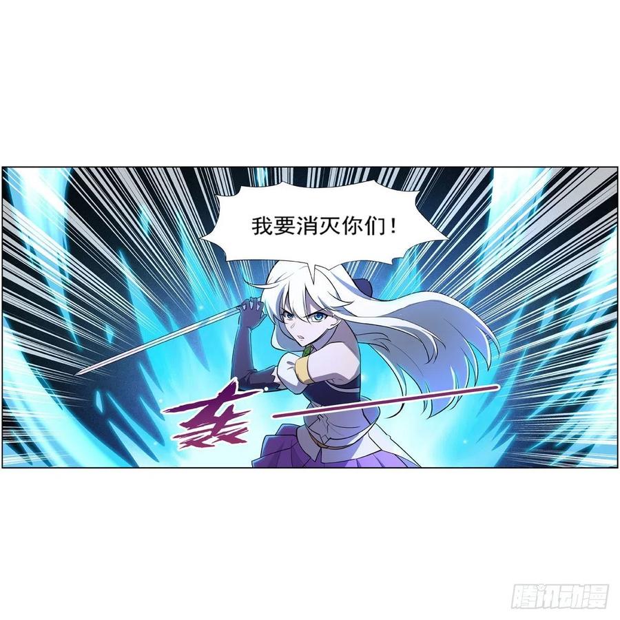 失业魔王听书免费漫画,第225话 驱魔剑1图