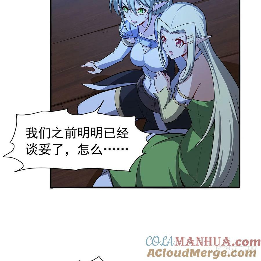 失业魔王动第2季在线观看免费版漫画,第364话 血脉相连1图