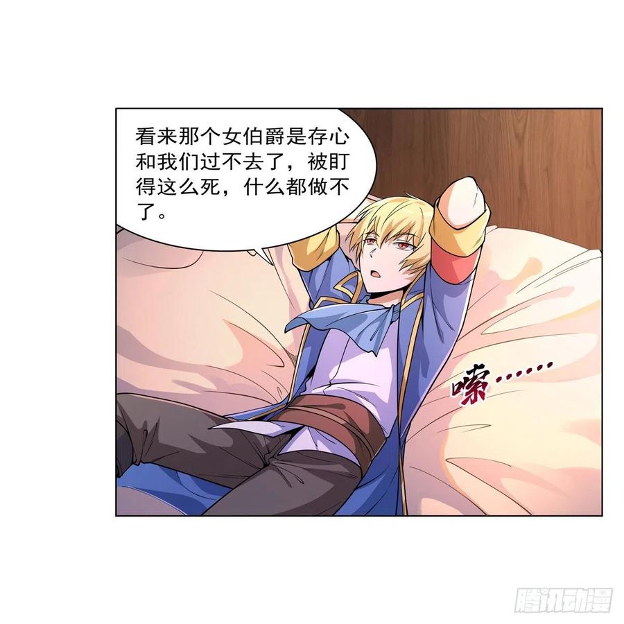 失业魔王听书免费漫画,第223话 “女儿”的体贴2图