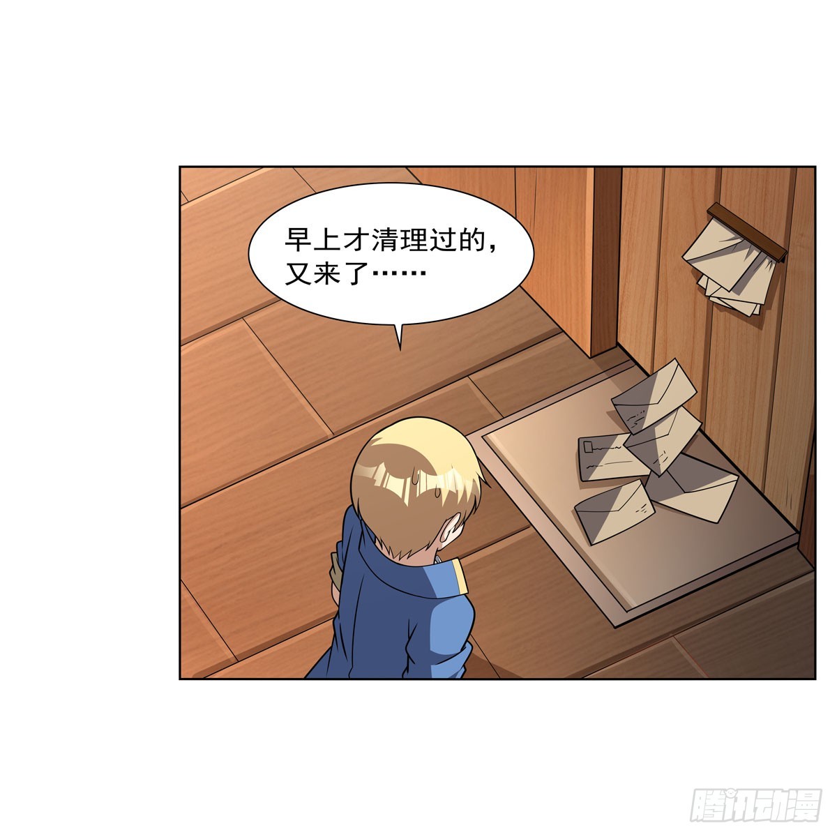 失业魔王听书免费漫画,第330话 一股阴谋的气味1图