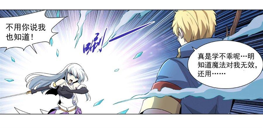 失业魔王最新漫画,第四十四话1图
