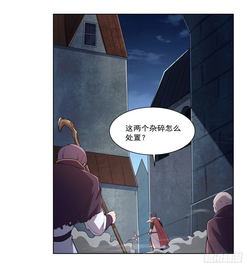 失业魔王动第2季在线观看免费版漫画,第181话 密会女王1图