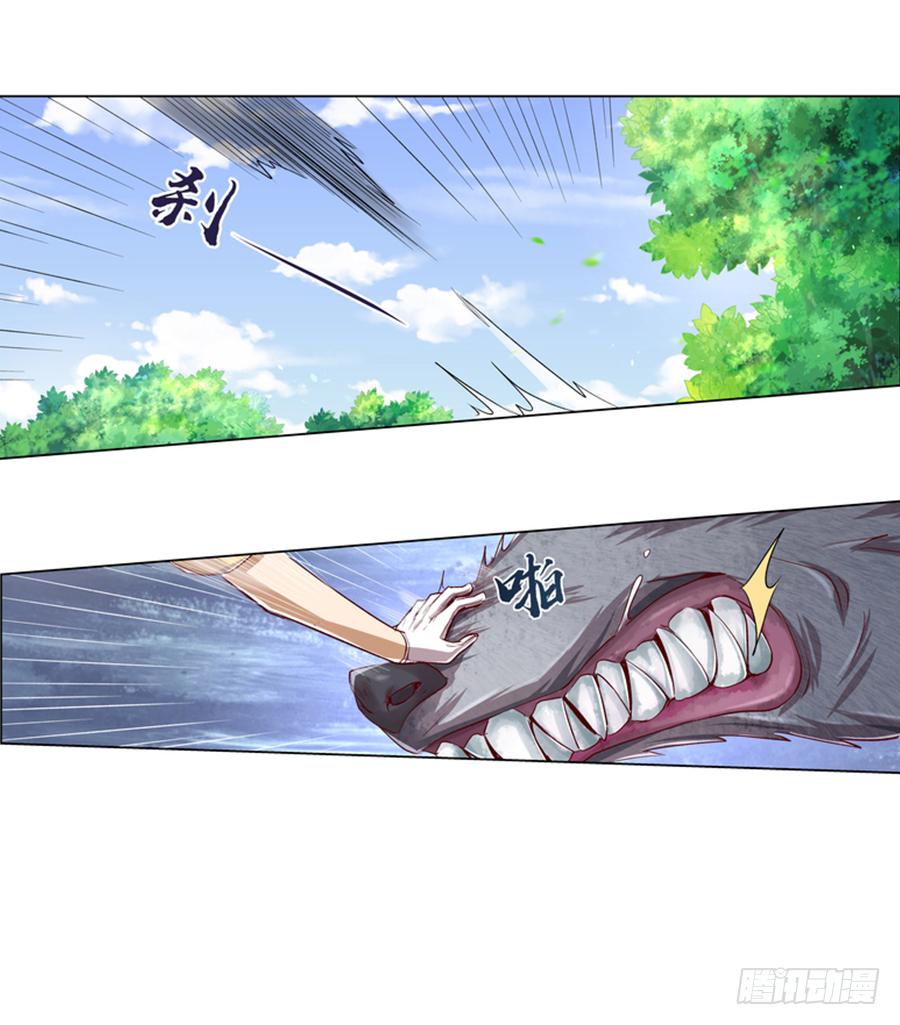 失业魔王漫画,第三话2图