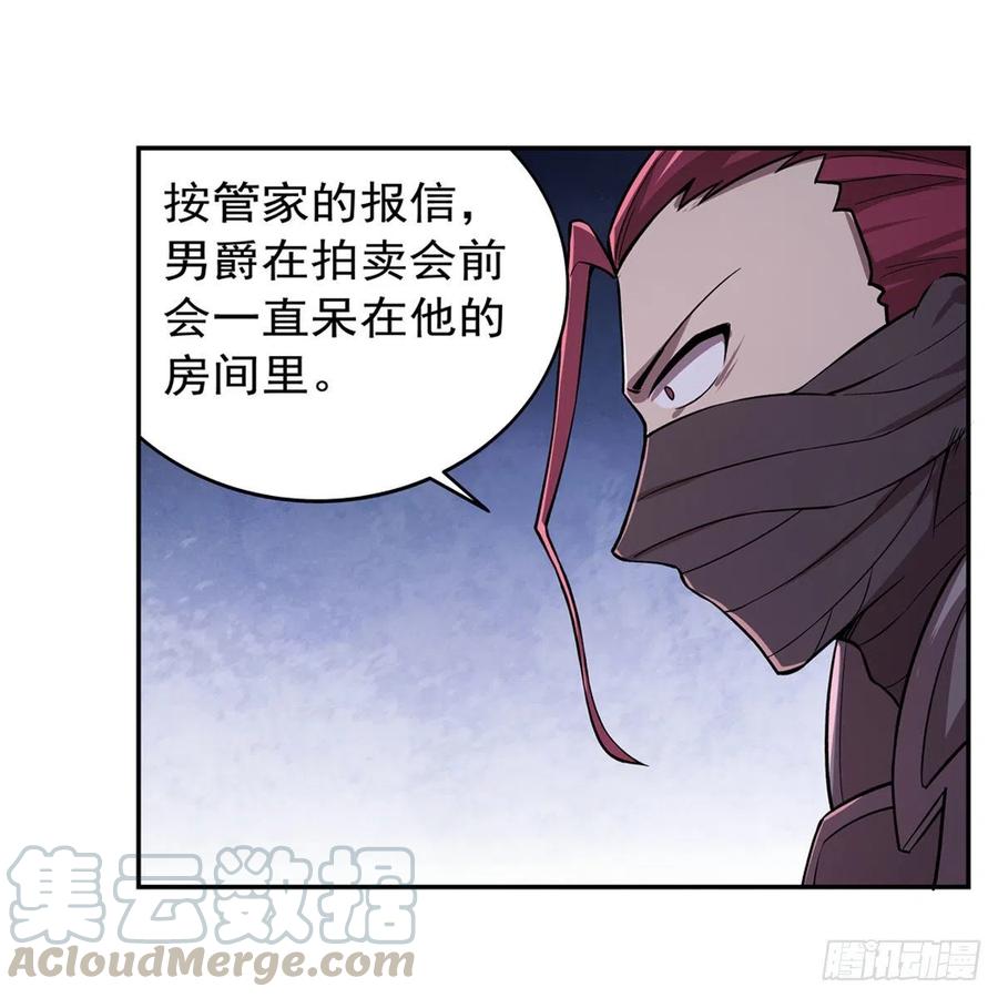 失业魔王动第2季在线观看免费版漫画,第199话 第一支舞1图