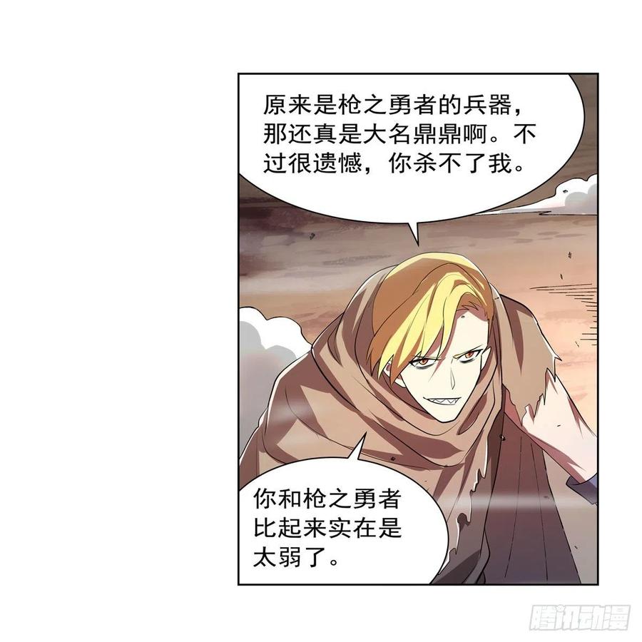 失业魔王漫画,第239话 与死神共舞2图