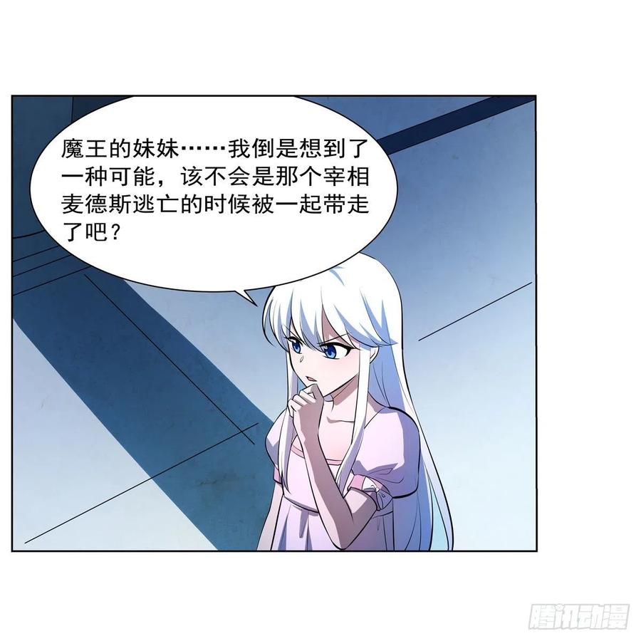 失业魔王动第2季在线观看免费版漫画,第248话 仙人跳2图