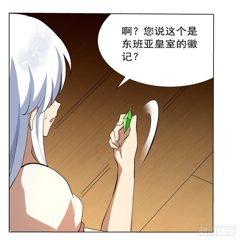 失业魔王动第2季在线观看免费版漫画,第133话 暗潮1图
