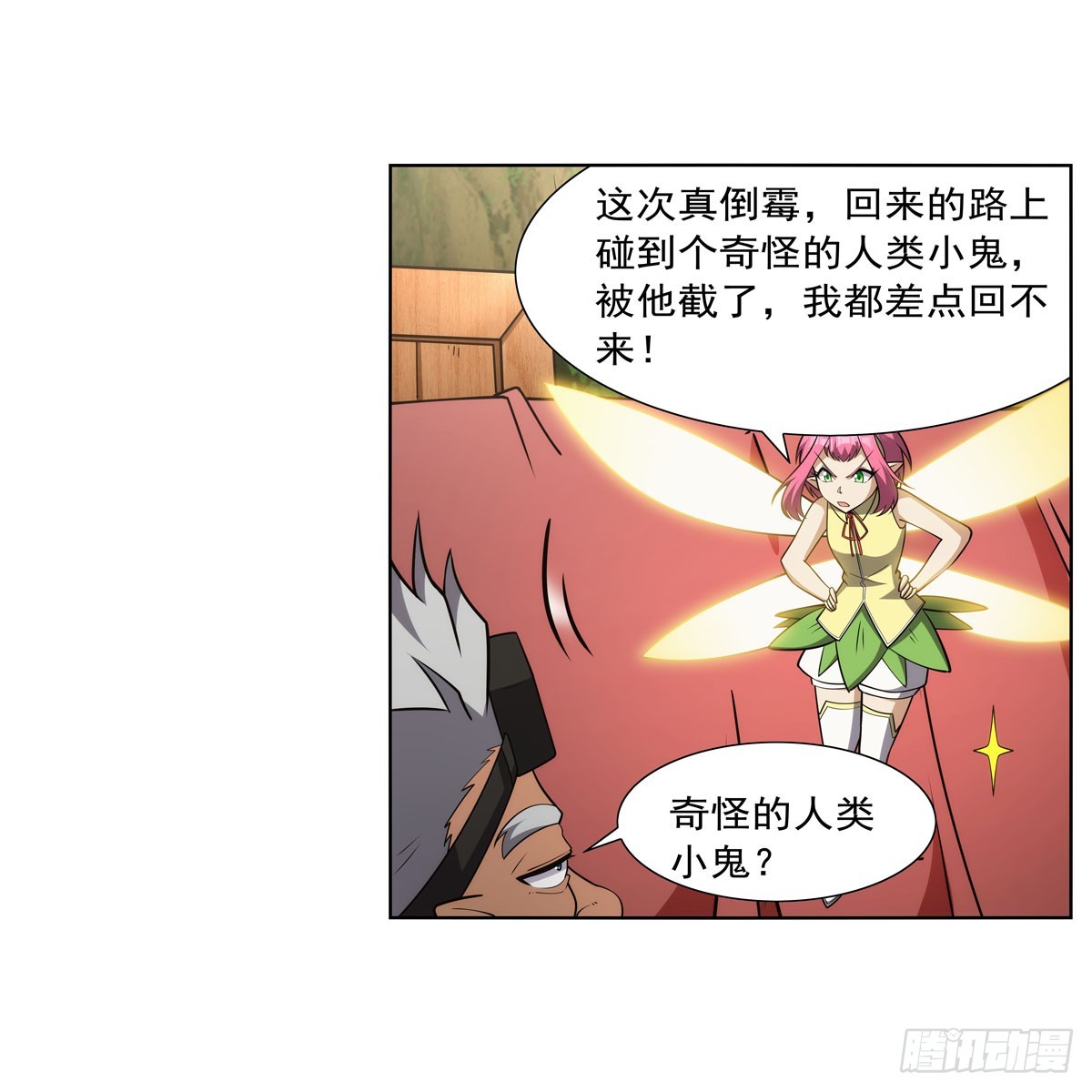 失业魔王动第2季在线观看免费版漫画,第331话 妖精的把戏2图