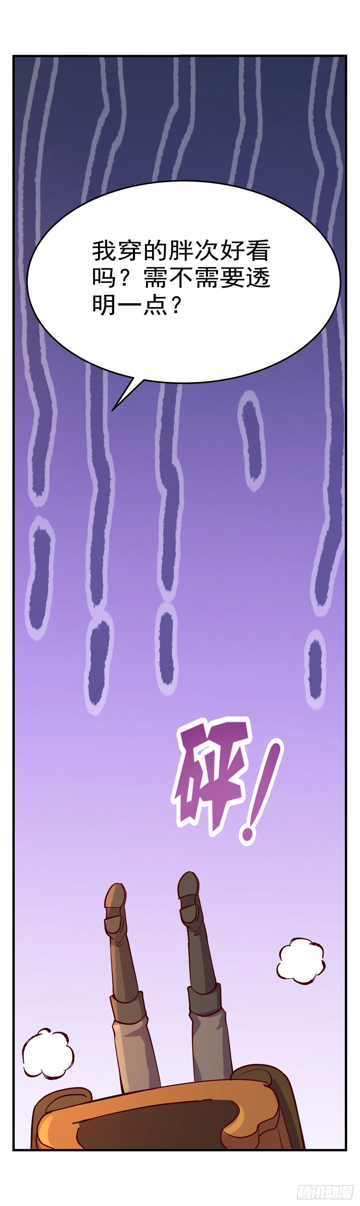 失业魔王动第2季在线观看免费版漫画,第八十话2图
