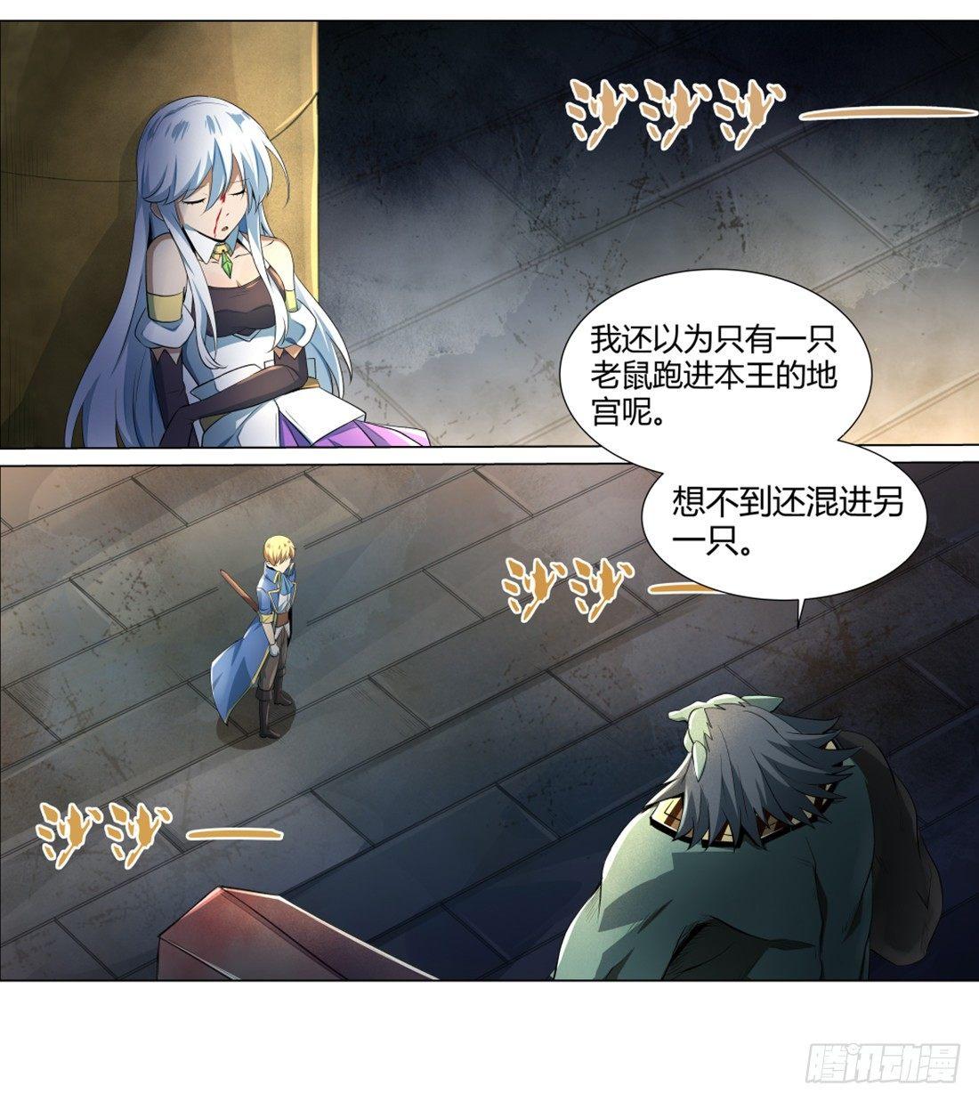失业魔王听书免费漫画,第二十三话2图