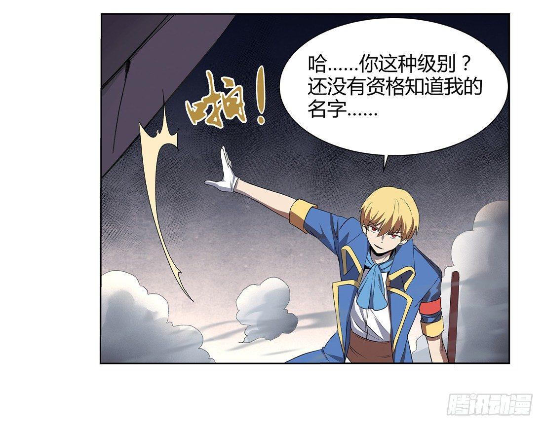 失业魔王听书免费漫画,第二十三话2图