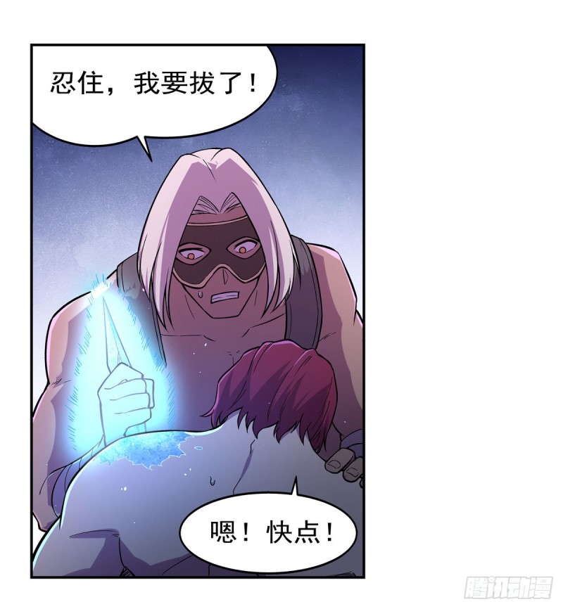 失业魔王动第2季在线观看免费版漫画,第198话 钻石会员1图