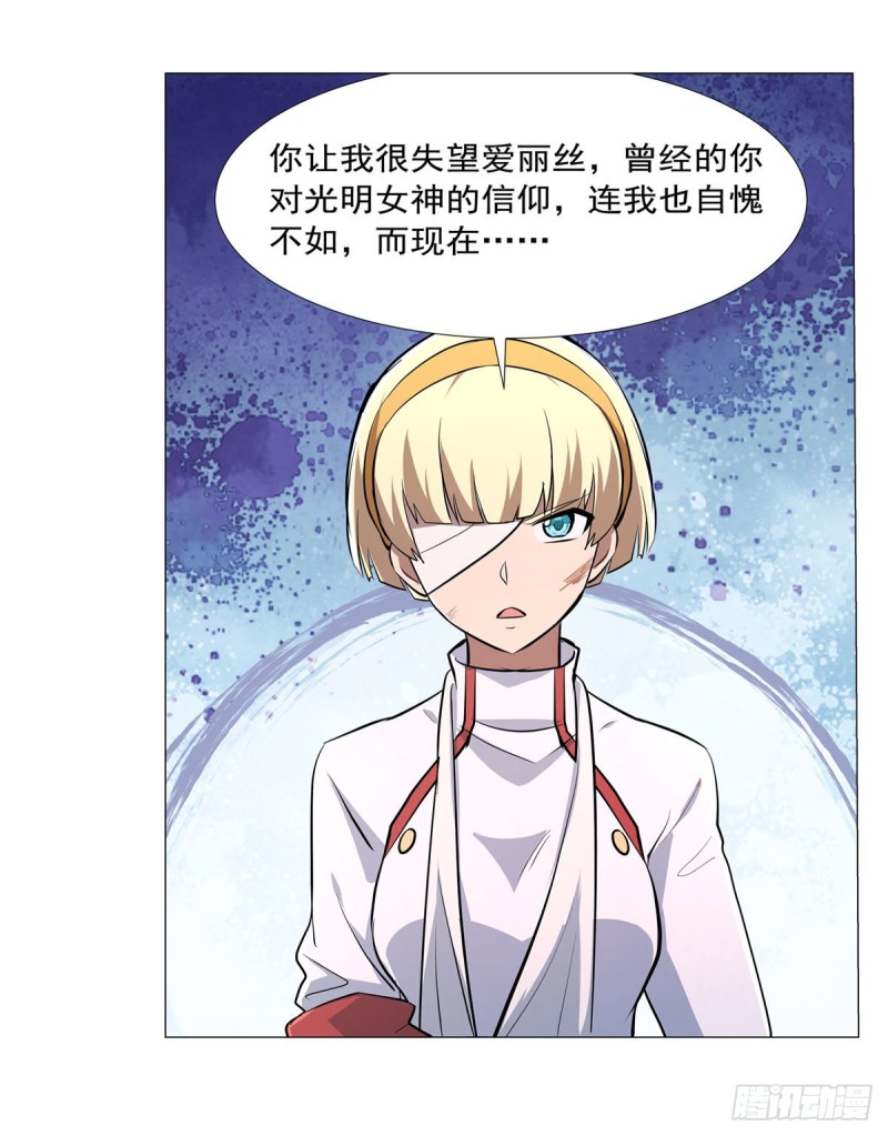 失业魔王漫画下拉式免费阅读漫画,第213话 两只恶魔1图