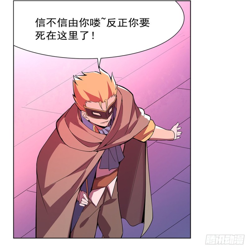失业魔王听书免费漫画,第159话 跨越那一线1图