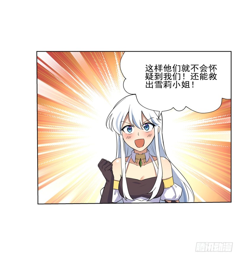 失业魔王漫画,第九十三话 面具2图