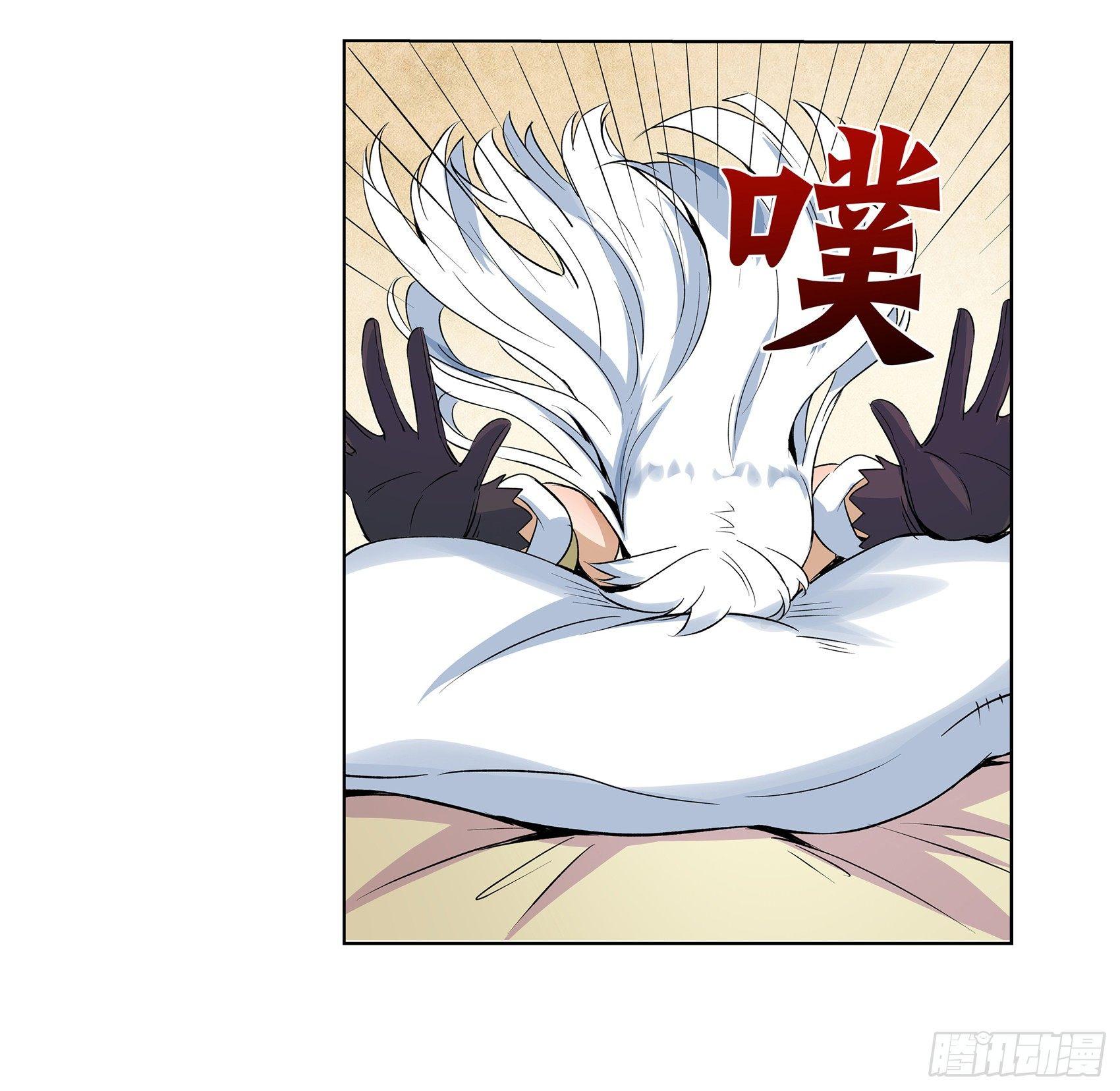 失业魔王漫画,第十一话1图