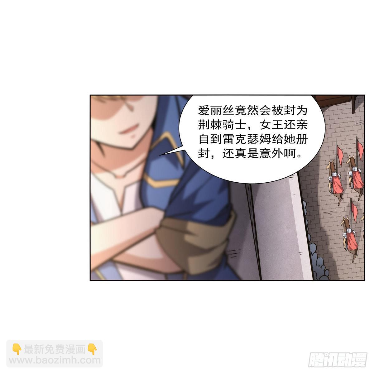 失业魔王动第2季在线观看免费版漫画,第315话 发财了1图