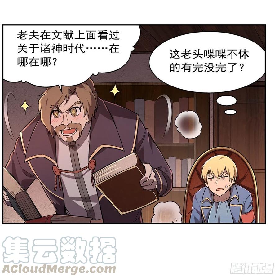 失业魔王动第2季在线观看免费版漫画,第197话 午夜密语1图