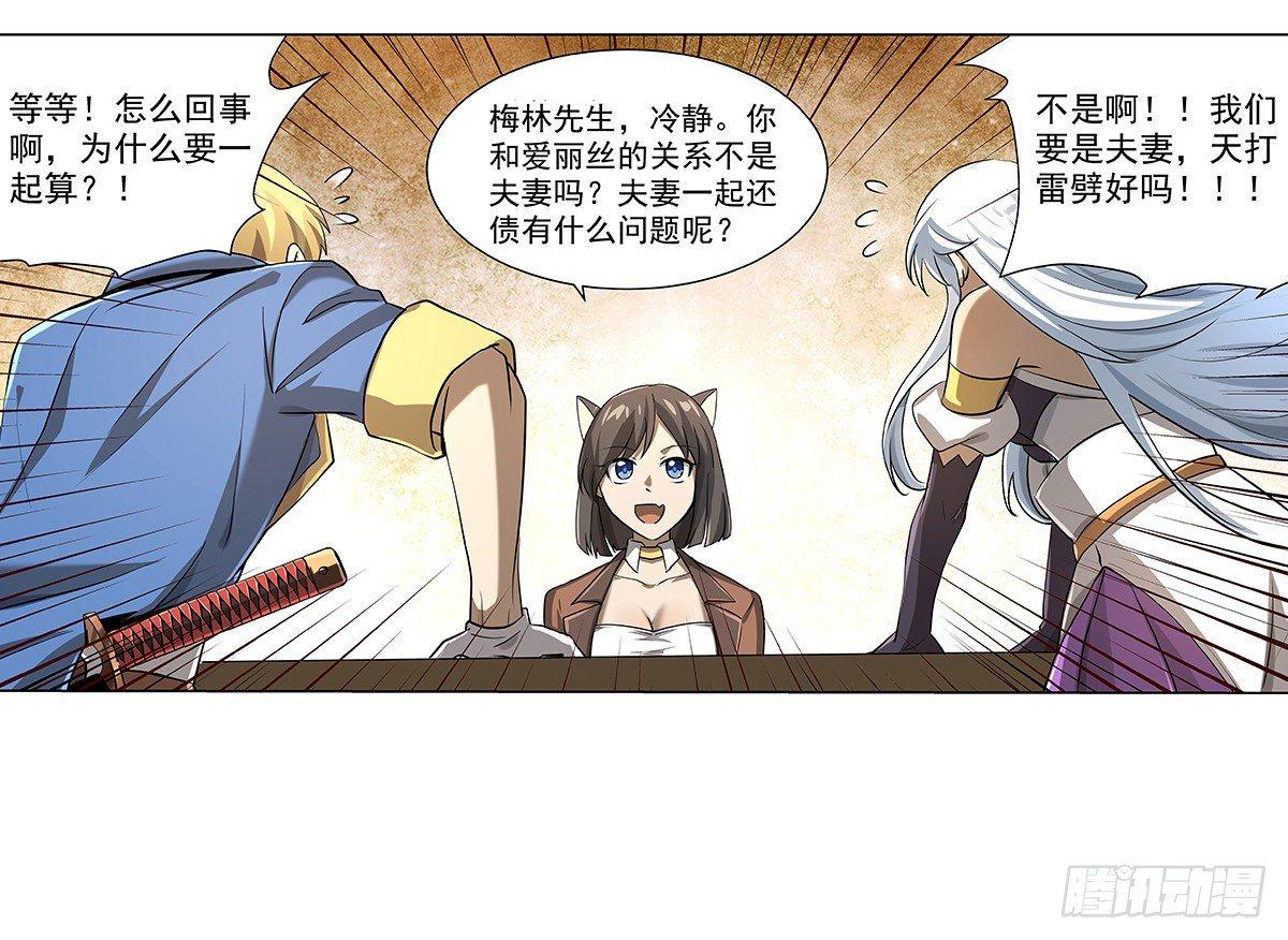 失业魔王动第2季在线观看免费版漫画,第三十八话2图