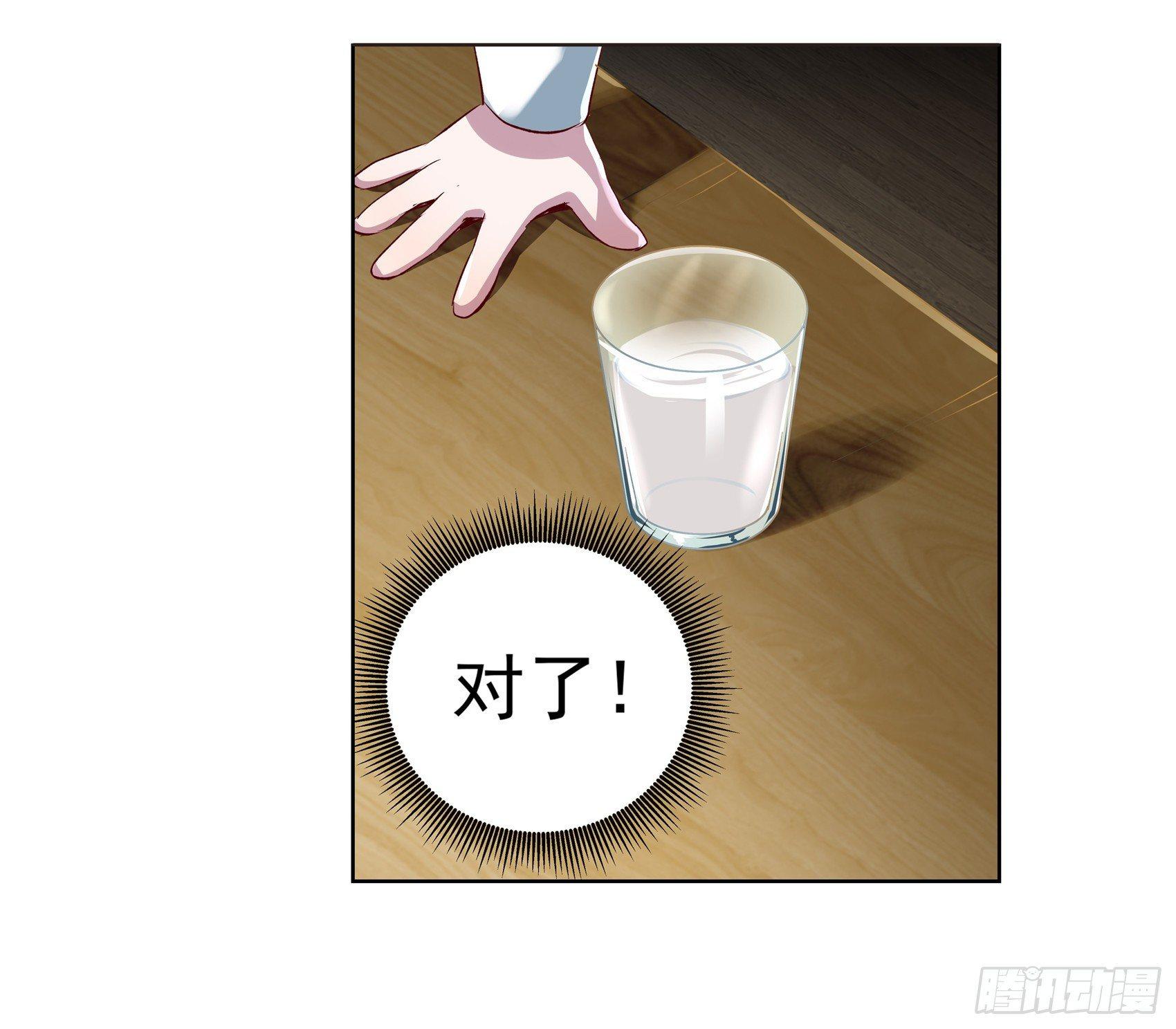 失业魔王最新漫画,第十二话2图