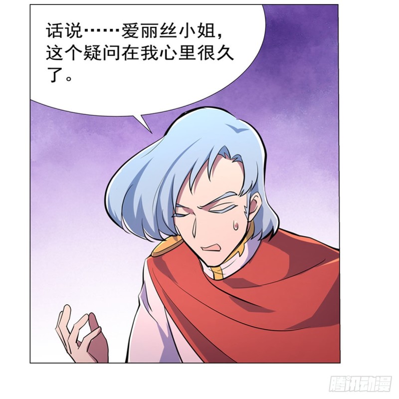 失业魔王听书免费漫画,第193话 吸血鬼猎人1图