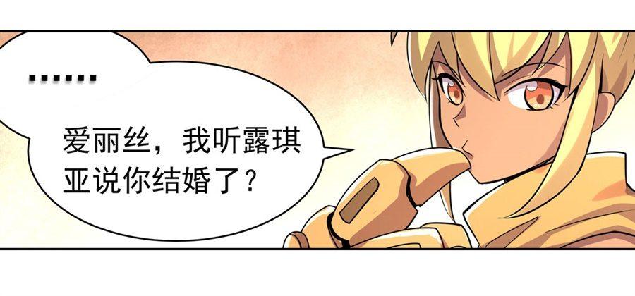 失业魔王动第2季在线观看免费版漫画,第四十五话2图