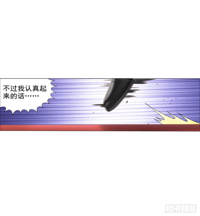 失业魔王动第2季在线观看免费版漫画,第九十一话 入侵2图