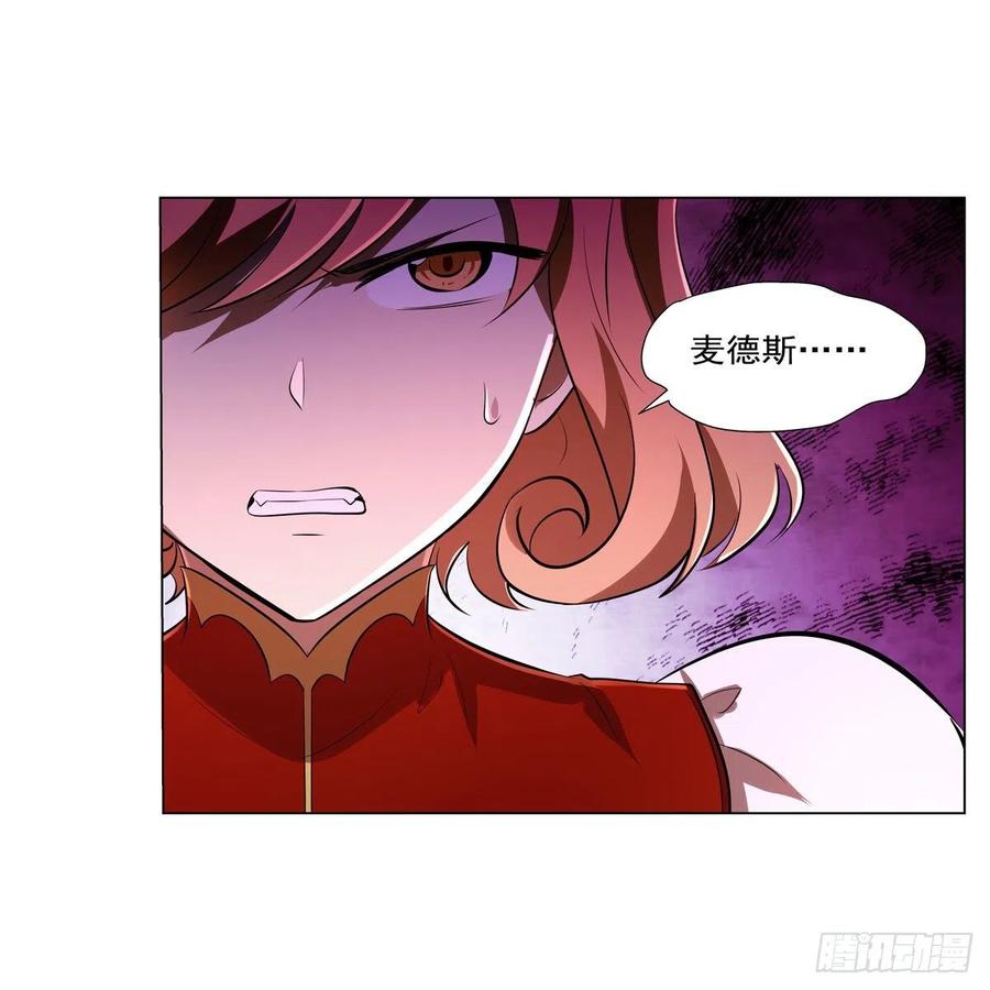 失业魔王漫画,第239话 与死神共舞2图