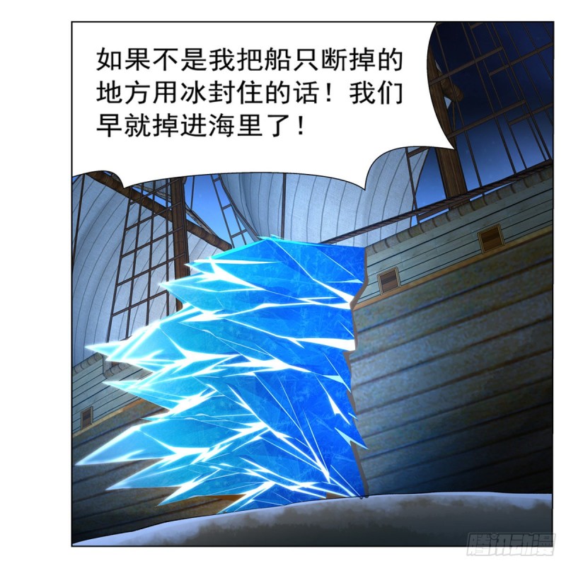 失业魔王漫画,第119话 天才的实力2图