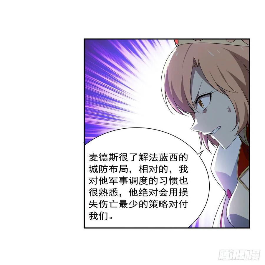 失业魔王听书免费漫画,第264话 血族支配2图