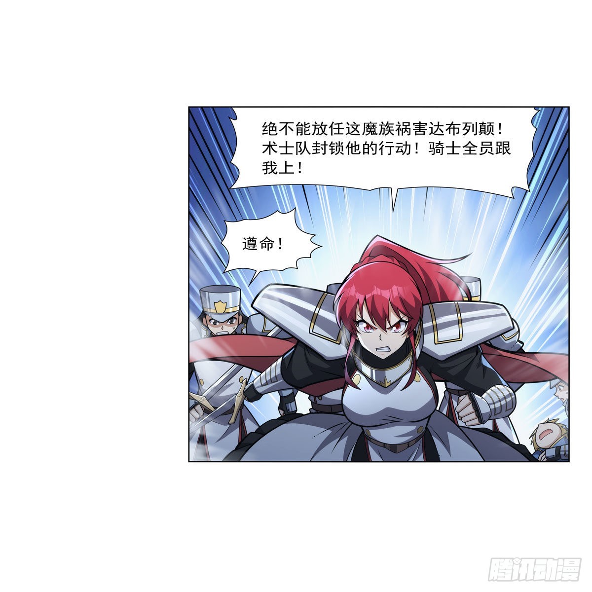 失业魔王听书免费漫画,第318话 连跪1图