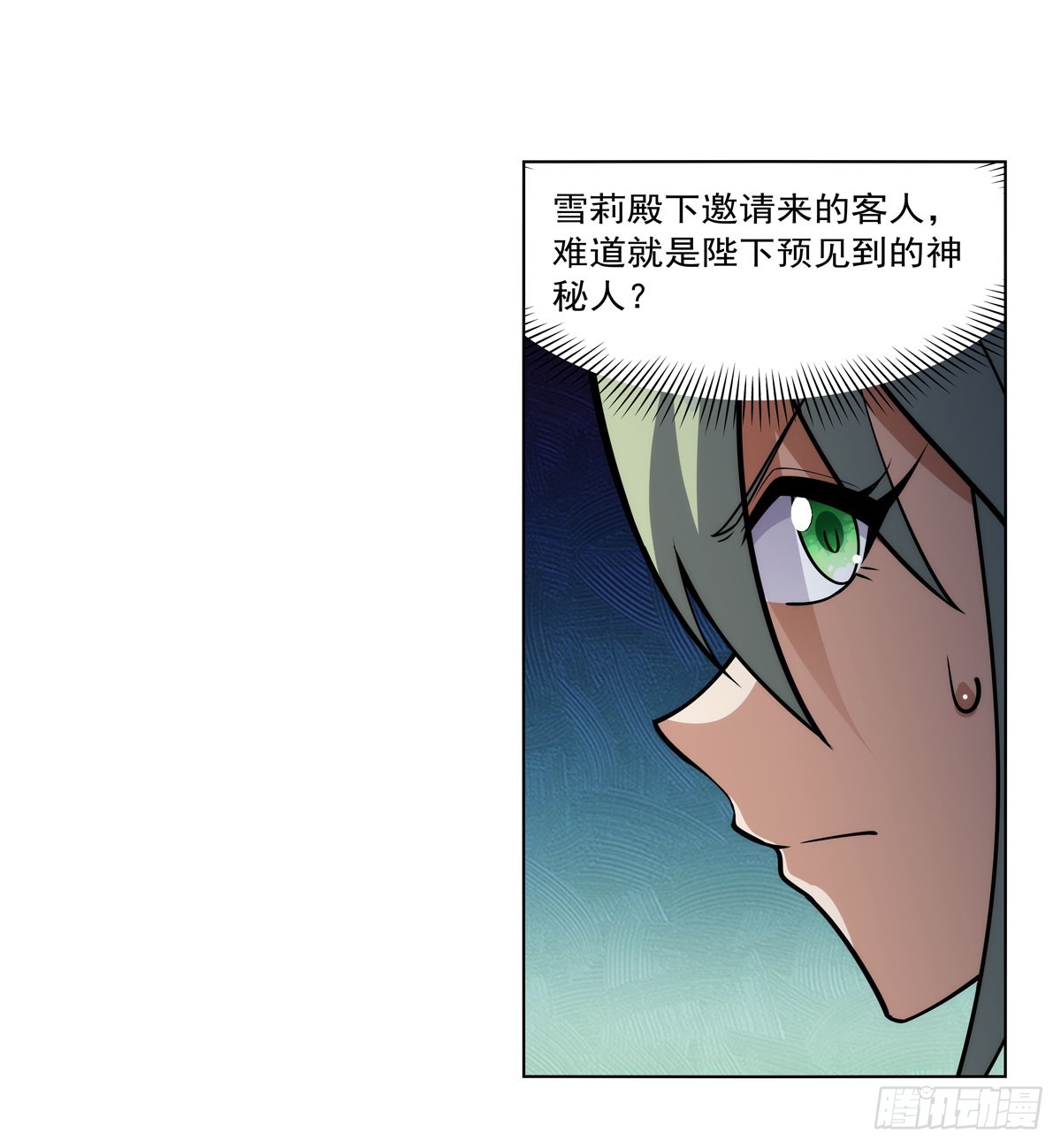 失业魔王动第2季在线观看免费版漫画,第331话 妖精的把戏2图