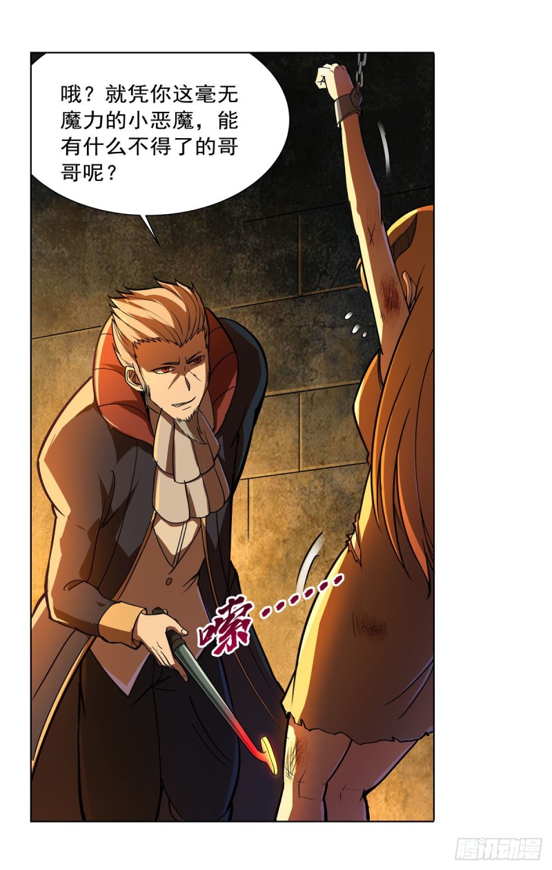 失业魔王漫画,第229话 血月沼泽1图