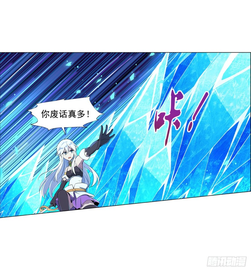 失业魔王最新漫画,第九十八话 龙力觉醒1图