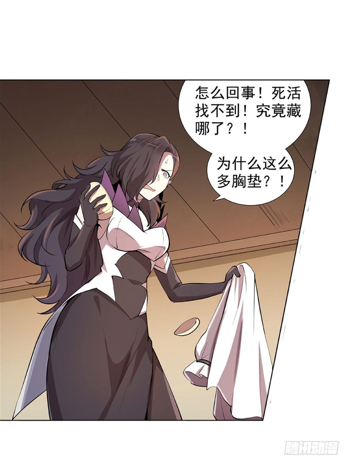 失业魔王动第2季在线观看免费版漫画,第五十三话2图