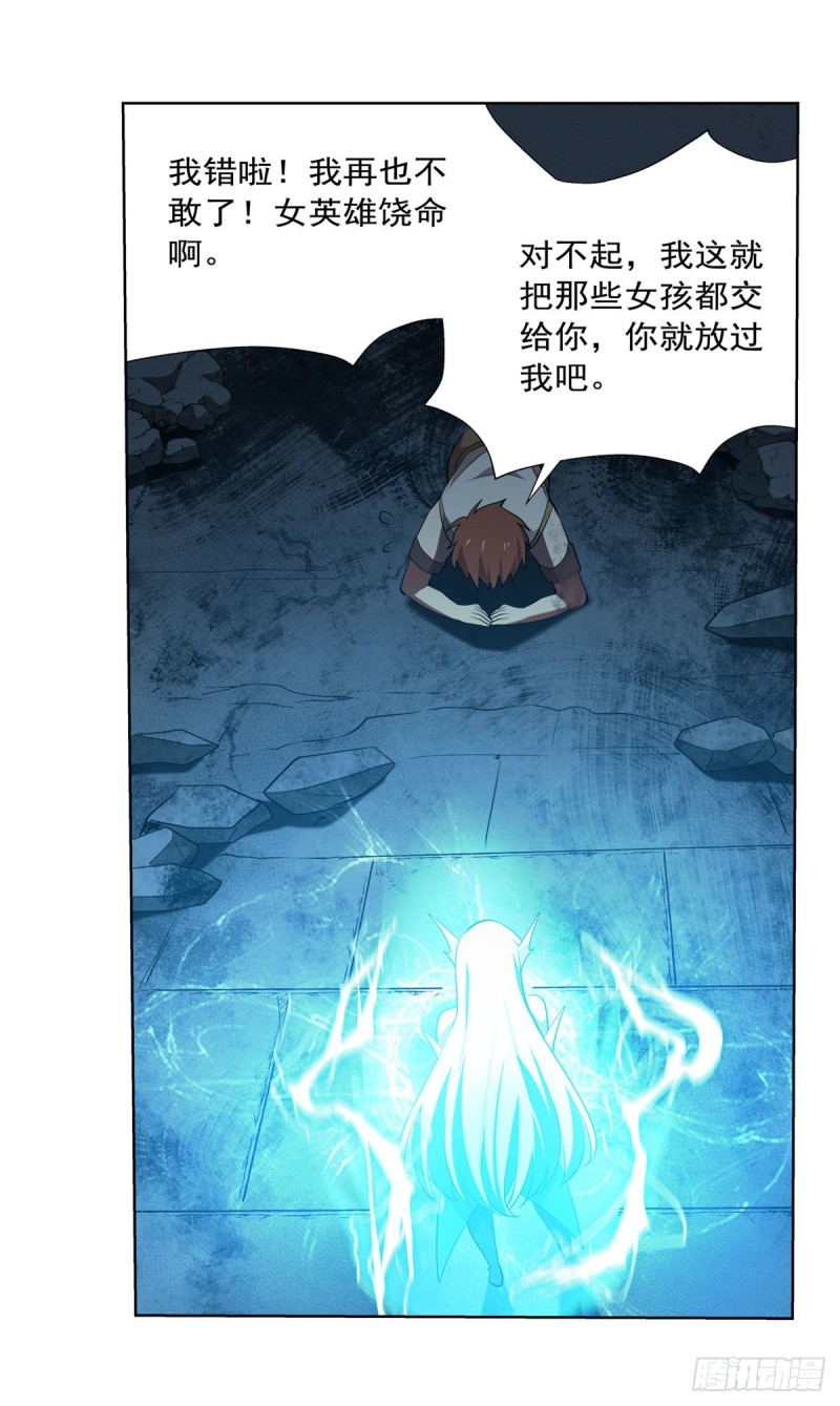 失业魔王动第2季在线观看免费版漫画,第216话 伪装2图