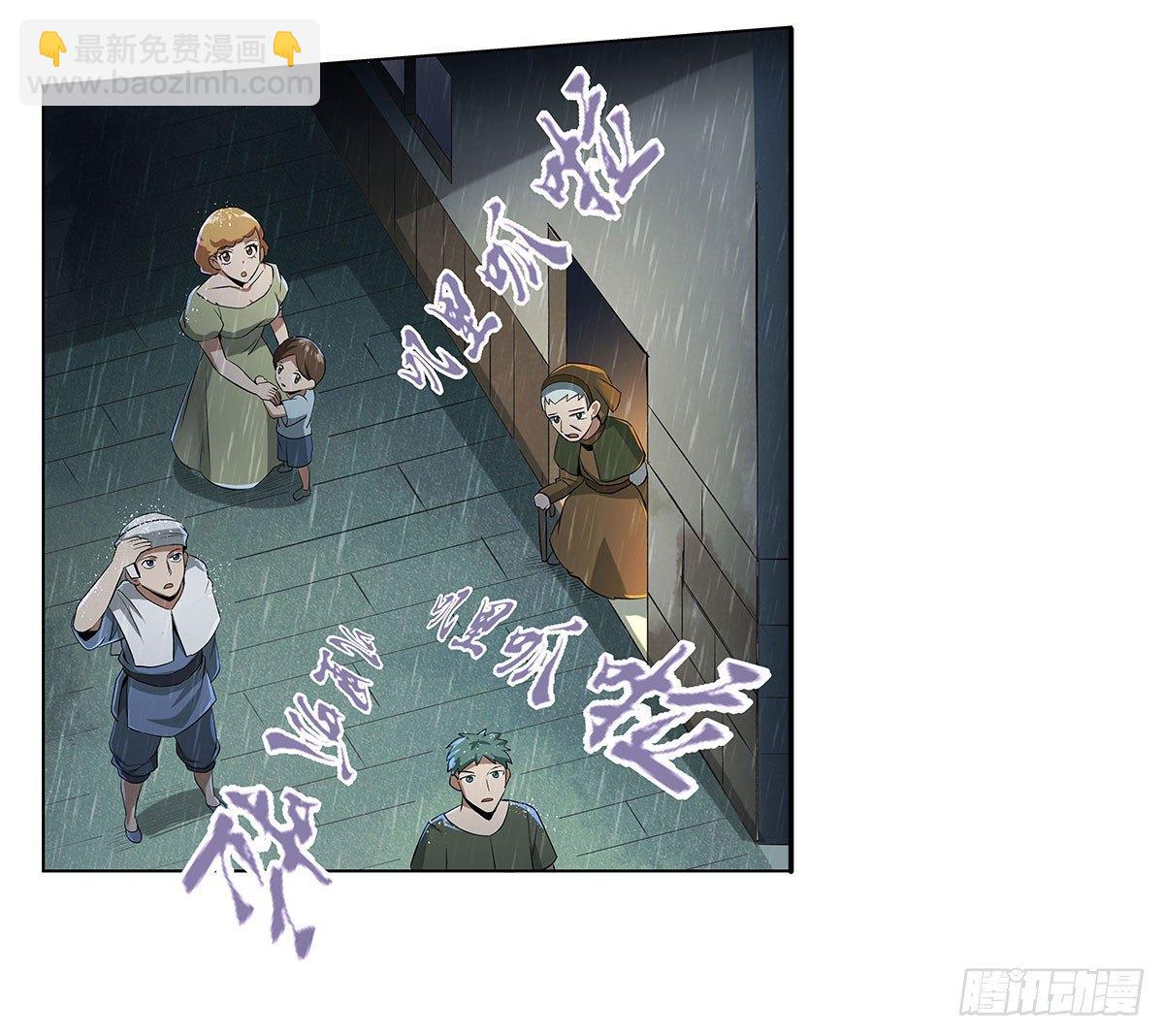 失业魔王听书免费漫画,第十五话2图