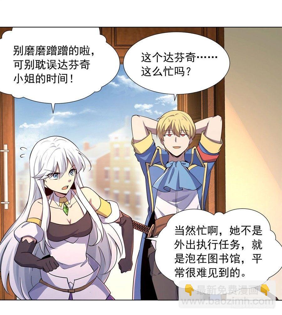 失业魔王动第2季在线观看免费版漫画,第四十五话2图