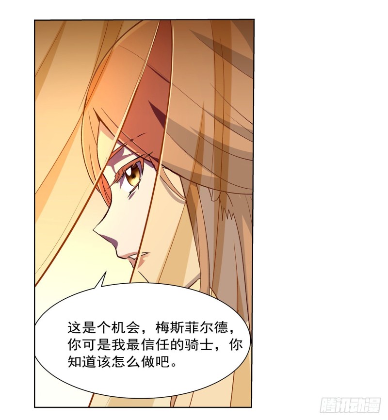 失业魔王最新漫画,第141话 卡尔vs魔兽萨米2图