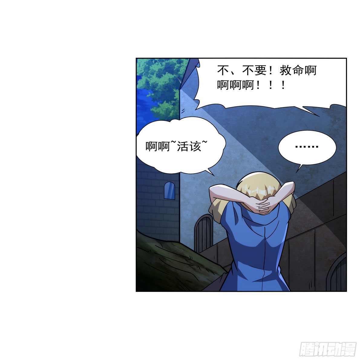 失业魔王漫画下拉式免费阅读漫画,第334话 翻车2图