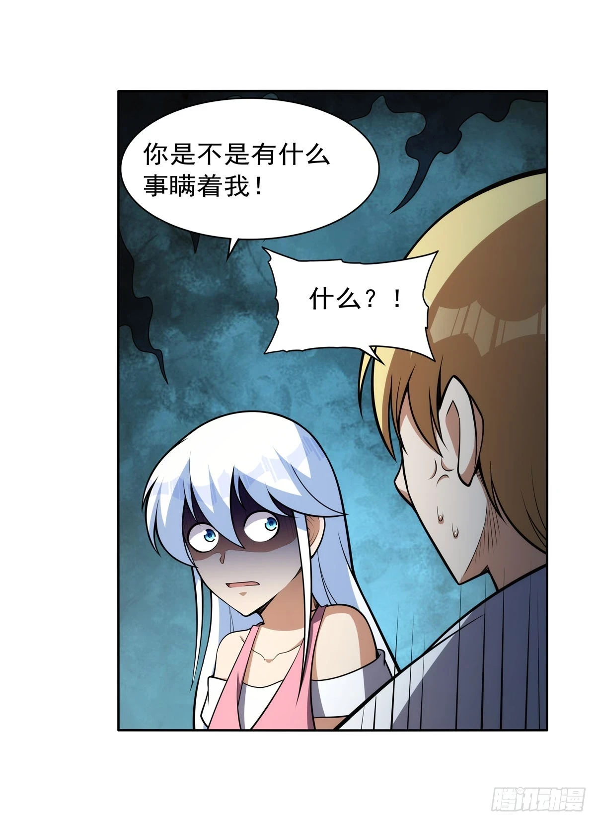 失业魔王动第2季在线观看免费版漫画,第354话 口嫌体正直1图