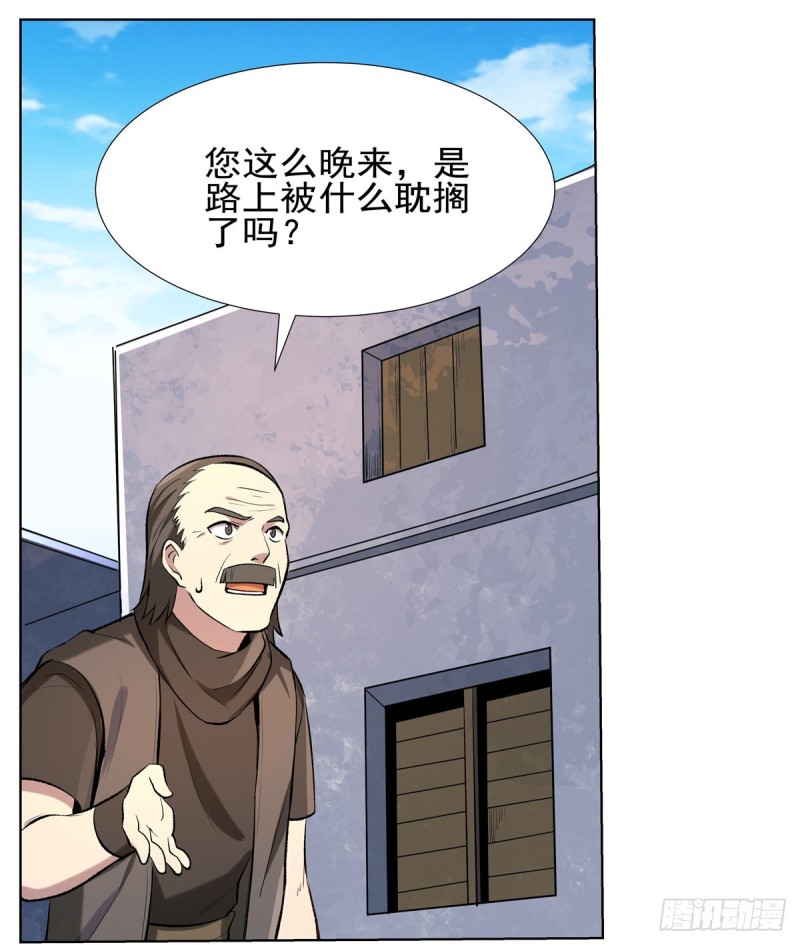 失业魔王漫画,第114话 同床危机2图