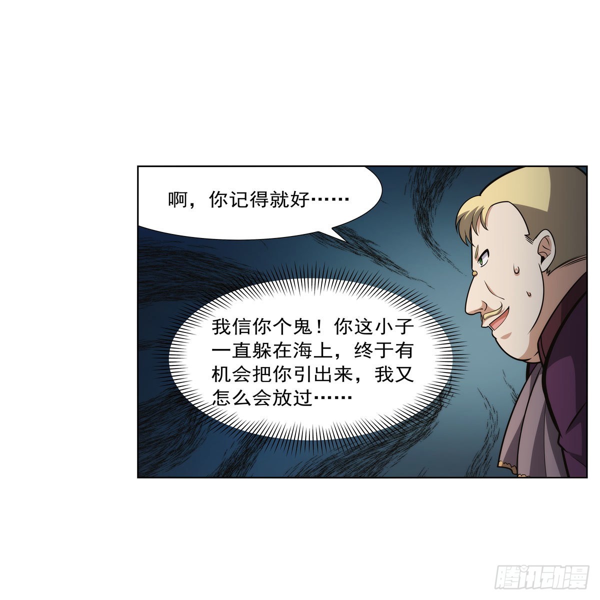 失业魔王听书免费漫画,第311话 黄雀在后2图