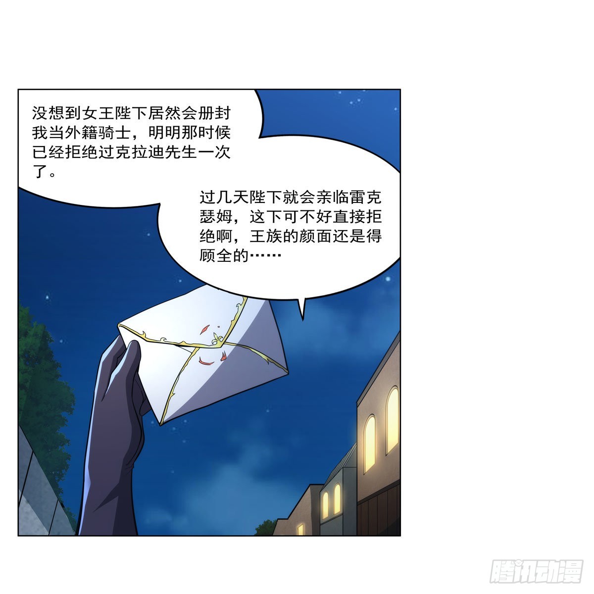 失业魔王动第2季在线观看免费版漫画,第312话 吃了他2图