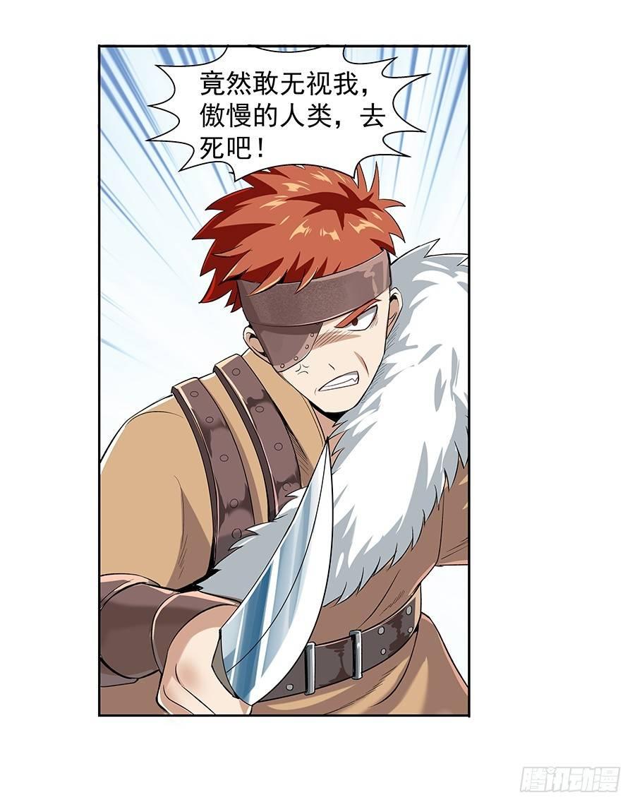 失业魔王漫画,第七话1图