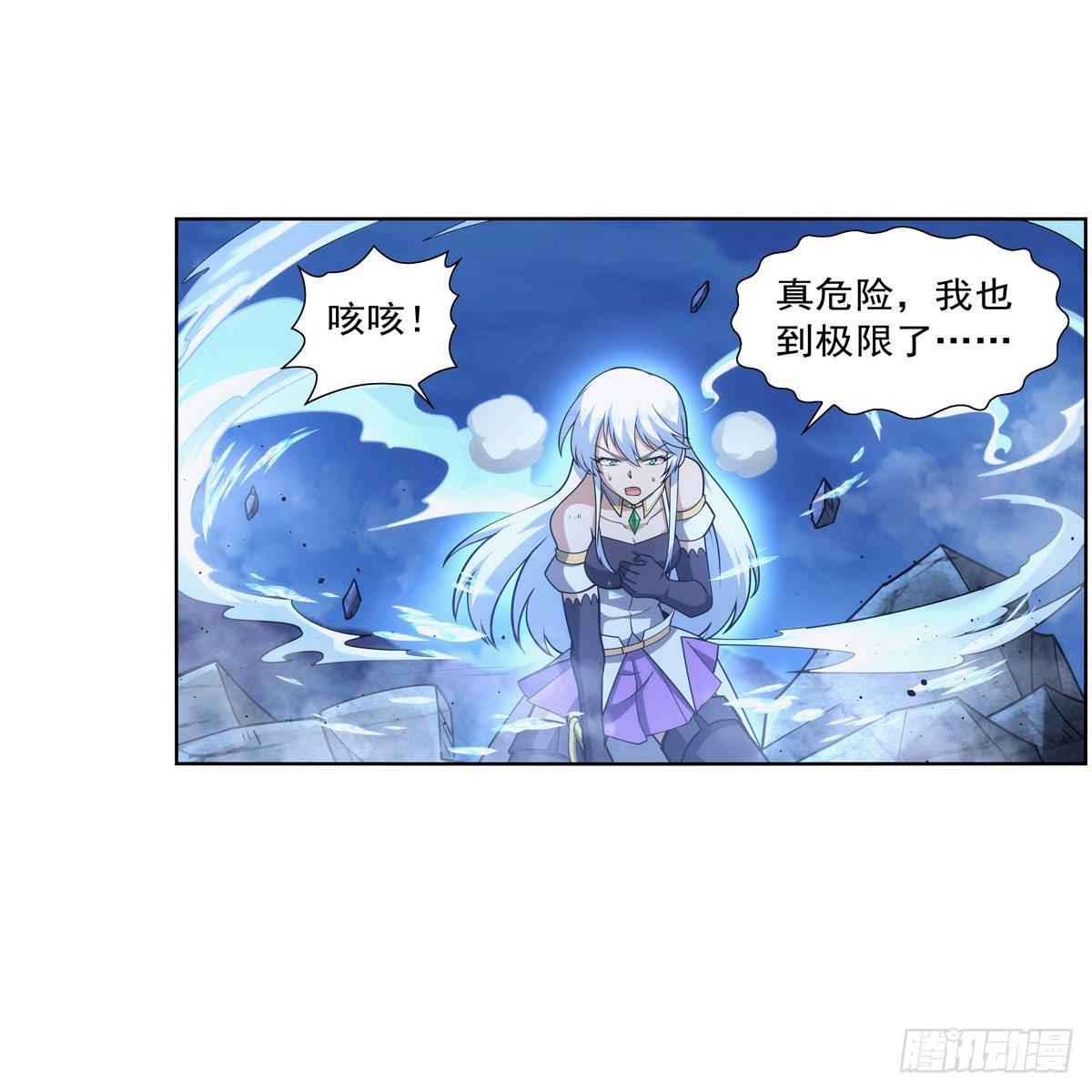 失业魔王听书免费漫画,第323话 罪无可恕1图